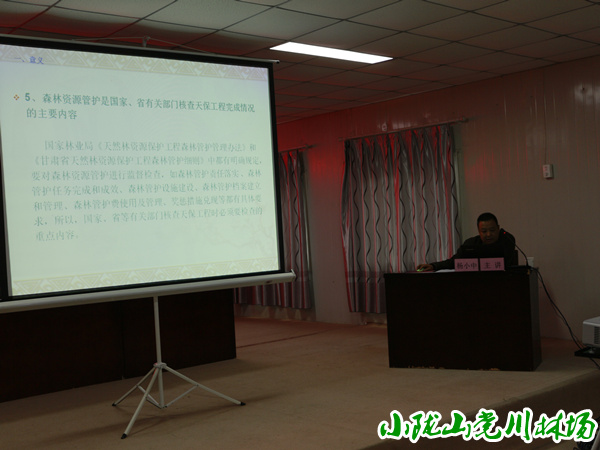 资源科科长杨小中主讲