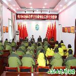 ����ѧϰȫʡ��ҵ�������龫��